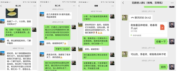 共克時艱 科技支撐抗疫情 科技服務(wù)在行動 —— 農(nóng)業(yè)園藝服務(wù)的責(zé)任與擔(dān)當(dāng)